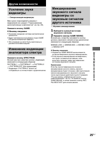 Страница 25