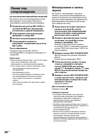 Страница 26