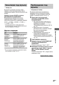 Страница 27