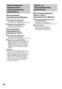 Страница 30