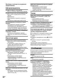 Страница 32