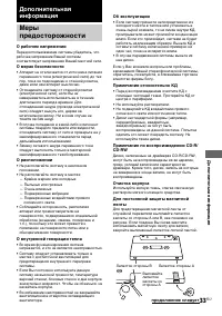 Страница 33