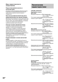 Страница 34