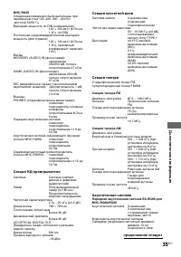 Страница 35