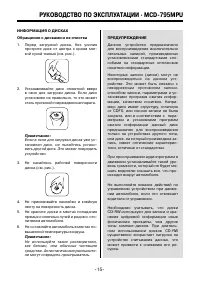 Страница 15