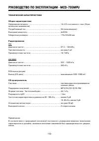 Страница 18