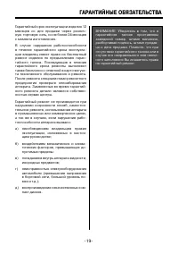 Страница 19