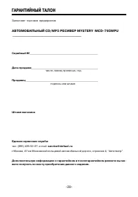 Страница 20