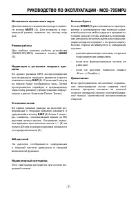 Страница 7