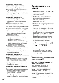 Страница 12