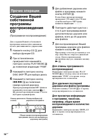 Страница 16
