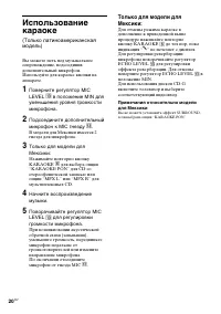 Страница 20