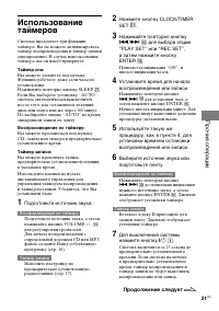 Страница 21