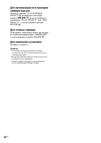 Страница 22