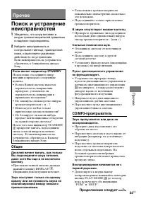 Страница 23