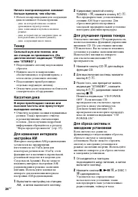 Страница 24