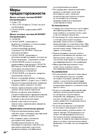 Страница 26