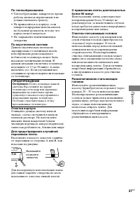 Страница 27