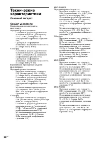 Страница 28