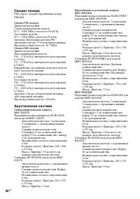 Страница 30