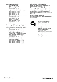 Страница 32