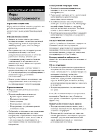 Страница 43