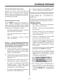 Страница 17