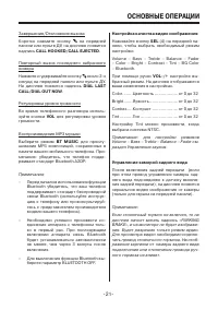 Страница 21