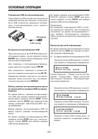 Страница 22
