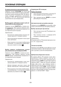 Страница 24