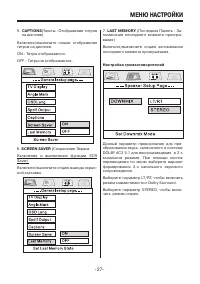 Страница 27