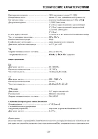 Страница 31