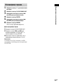 Страница 11