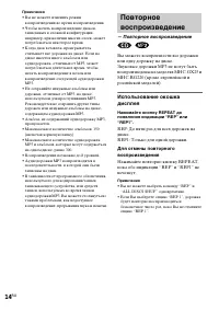 Страница 14