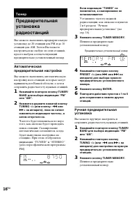 Страница 16