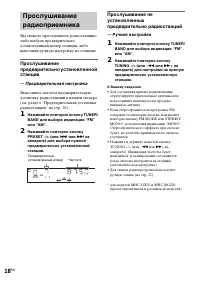 Страница 18