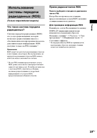 Страница 19