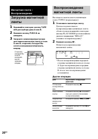 Страница 20