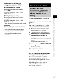 Страница 21