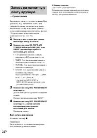 Страница 22