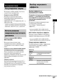 Страница 23