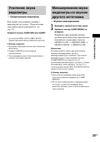 Страница 25