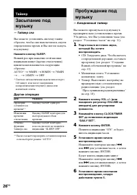 Страница 26