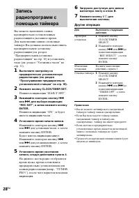 Страница 28