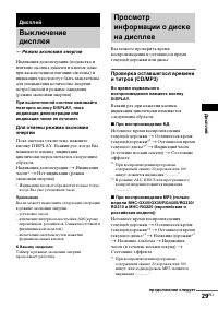 Страница 29