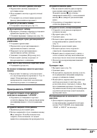 Страница 33