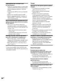 Страница 34
