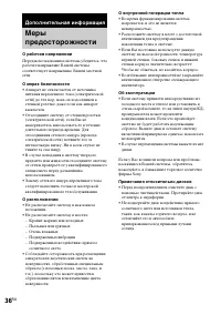 Страница 36