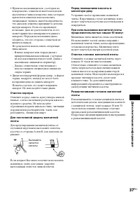 Страница 37