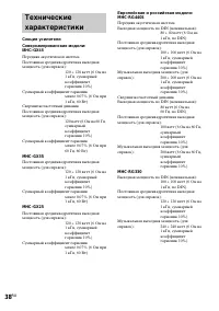 Страница 38